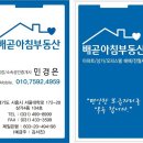 부동산아침공인중개사사무소 이미지