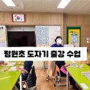 평원초등학교 이미지