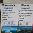 남한강자전거길 24 이미지