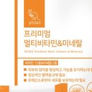 비타민365