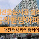 공작 | 대전 줄눈시공 후기 노후된 바닥 테두리 실리콘 제거 후 줄눈으로 깔끔하게 공작한 양 아파트