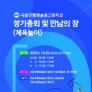 국립전통예술고등학교 이미지