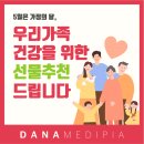 다나가정의원 이미지