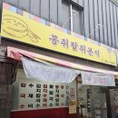 콩쥐팥쥐식당 네이버블로그