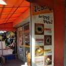 오만가지국수 이미지