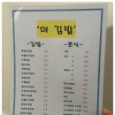 더행복김밥 네이버블로그