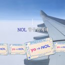 야놀자 NOL 항공권예매 대한항공 몽골 비행기가격 좌석체크인 꿀팁부터 NOL 페이백 후기까지