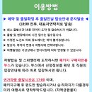 [정기운행] 대구 워터파크 스파밸리 정기운행시작! ~야외폐장시까지[19시즌종료] 이미지