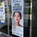 세안안경원 | [서산/피부관리] 문제성 피부관리 전문 ‘박앤이’ 솔직후기