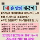 구리시청소년수련관 공연장 이미지