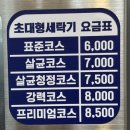 맘스핸즈셀프빨래방 이미지