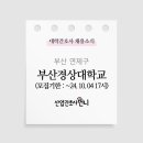 부산경상대학교산학협력단 네이버블로그
