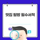 복성미디어 - 동구 메디밸리로 19 | 2023 블루리본 서베이로 찾는 전국 맛집 추천