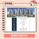 청계소방공사