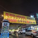청천사거리파리바게뜨