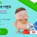 유모비 요금 다이어트센터 즉석당첨 검색이벤트(~9/30) 이미지