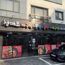 청대포 아구찜