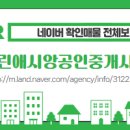 금빛수공인중개사사무소 이미지
