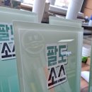 싸인텍 이미지