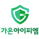 가온기업