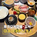 하추리 입구(1조식) | 후쿠오카 호텔 조식 추천｜미쓰이 가든 나카스 조식 솔직 후기 (가격·메뉴 총정리)