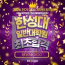 한성대학교 일반대학원 이미지