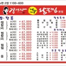 원조김경자대구왕뽈찜