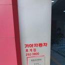 호계점 기아오토큐 이미지