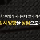 강동영재학원 네이버블로그