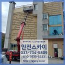 문막안전 이미지