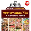 편백회관 식사점 이미지