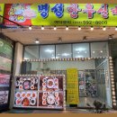 명성한우실비 이미지