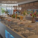 리앤테크
