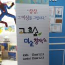고흐숲미술학원