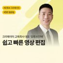[시민제안강좌]  캡 컷 앱을 활용한 나만의 홍보영상 제작 및 편집 | [양산] 2026 유튜버 데뷔! 양산시평생학습관 1인 미디어 영상제작 수강생 모집 (feat. 김창주 강사)