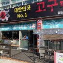 일산 짬뽕 맛집 &#39;고구려짬뽕10101 일산덕이점&#39; 후기