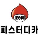 코피스터디카페 이미지