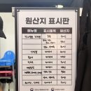 맛나,아이스 | 파주 가볼만한곳 맛나반점 불고기 간짬뽕 원조 맛집 맵기 조절 가능 또또간집 내돈내산 데이트 솔직후기