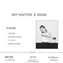 헤이셔터