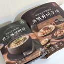 고창 장어 맛집 선운사 청림정금자 할매집 최강달인 장어구이 세트 밀키트