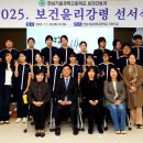 전남기술과학고 보건간호과 보건윤리강령 선서식 &#39;성료&#39;[미래교육신문] 이미지