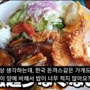 조선돈까스 이미지