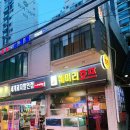 훼미리호프