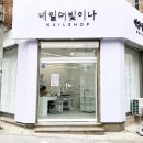 하남네일샵 네일더빛이나 페디큐어