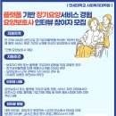 ★장기요양 플랫폼 이용 경험있는 ★요양보호사님 인터뷰 이미지