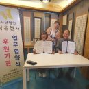 강원특별자치도 지적발달장애인복지협회 인제군지부 | 블레싱홈 유난희 원장님과 강원특별자치도 지적발달 장애인 복지협회 원주시지부 진윤주 지부장님 작은...