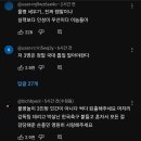 손흥민 다친 다음날 웃으며 물병놀이하는 이강인.설영우.정우영 이미지