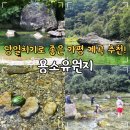북면당구장 | 경기도 가평 계곡 추천 당일치기 명지산 용소유원지