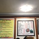 평창송정약수송어회집 네이버블로그
