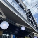 동광식당 이미지